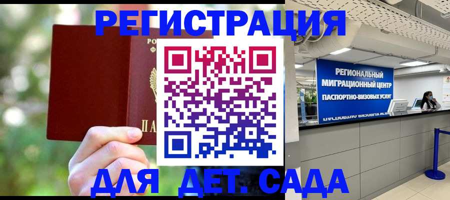 прописка в Ревде